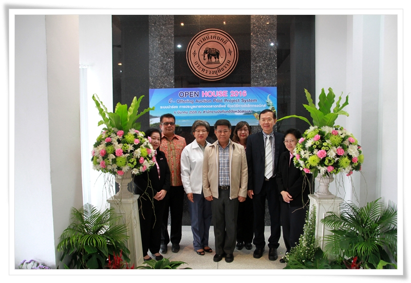 ﻿โครงการ Open House ระบบนำร่องการประมูลขายทอดตลาดทรัพย์ด้วยวิธีทางอิเล็กทรอนิกส์  ครั้งที่ 2